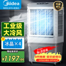 美的（Midea）空调扇工业冷风机冷风扇强力制冷水冷空调加冰块商用冷气机大面积超强风车间降温水冷机AC400-20B