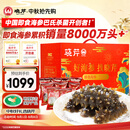 晓芹大连即食海参4斤40-52只  辽刺参 海鲜水产 海参礼盒 中秋礼品