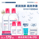 贝德玛（BIODERMA）粉水敏感肌洗卸温和净澈毛孔卸妆水1200ml