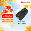 佳能（Canon）【官方旗舰】RF24-70mm F2.8 L IS USM　中远摄变焦镜头 微单（全画幅EOS R系统专用）适用于 R RP