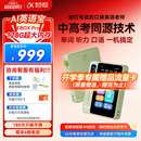 科大讯飞听力宝AI英语宝EBOX Pro英语单词机听力学习机 听读神器随身听MP3磨耳朵复读机 128G 青色