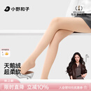 小野和子丝袜女春夏薄款耐勾丝自然裸感美肤袜光腿神器连裤袜 10D亚洲肤