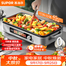 苏泊尔（SUPOR）烤肉电烤盘新款0涂层精铁盘不粘烤肉锅家用无烟电烤锅分体式可拆洗电烧烤炉 GJ4525PF816