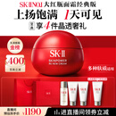 SK-II[中秋礼品]大红瓶面霜80g乳液抗皱紧致化妆护肤品套装礼盒sk2礼物