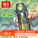 富光塑料吸管水杯子tritan大容量男女学生夏刻度便携运动水壶上学专用