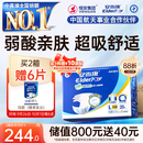 安而康舒适干爽成人纸尿裤L80片臀围95-120cm成人尿不湿老人亲肤