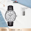 天梭（TISSOT） 龚俊同款 力洛克系列男表 瑞士机械男士皮带商务表生日礼物