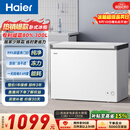 海尔（Haier）300L单温冰柜小型家用小冰柜冷藏冷冻两用转换深冷冷柜小冰箱减霜一级能效BC/BD-300GHPDZ