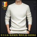 古士旗（GUSKI）品牌100%纯山羊绒衫男士2026年秋冬季加厚保暖圆领针织毛衣打底衫 奶白色 （高端精美礼盒装） S (165) 【适合105-120斤】
