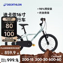 迪卡侬（DECATHLON）【门店自提】儿童城市自行车16寸3-6岁青少年可调节轻便自行车 森光绿 16寸 建议身高105-120cm