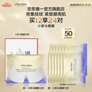 资生堂（SHISEIDO）悦薇智感紧塑焕白眼膜12对 提拉紧致抗皱淡纹 教师节礼物