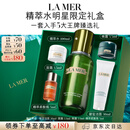 海蓝之谜（LA MER）精萃水100ml精粹水爽肤水护肤品套装化妆品礼盒中秋礼品生日礼物