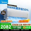美的空调酷省电二代PRO 大1.5匹一级能效变频 【内外机均双排纯铜管】空调挂机国家补贴KFR-35GW/KS2P