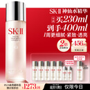 SK-II神仙水精华液230ml高端水乳护肤品化妆品礼盒套装sk2生日礼物女士