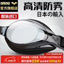 阿瑞娜（arena）泳镜日本进口高清防雾专业训练大框舒适防漏水游泳眼镜护目镜