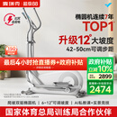 麦瑞克（MERACH）智能椭圆机家用椭圆仪太空漫步爬楼机运动健身器材凌波L7 新升级L7 Pro-坡度步距可调-自发电