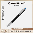 万宝龙MONTBLANC星际行者黑色幼线笔118847/132508【教师节礼物】