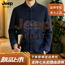 JEEP SPIRIT老年颗粒绒羊毛夹克唐装男中老年中国风老人过寿生日红色本命年 深蓝色【立体剪裁】 M 100-120斤【立体剪裁】