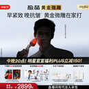 极萌黄金微雕美容仪家用面部V脸大排灯淡纹抗皱提拉紧致嫩肤消水肿双下巴瘦脸神器生日礼物送女友
