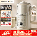 小熊（Bear）豆浆机破壁机全自动免煮2026新款静音可拆洗316L内胆不锈钢盖快速浆一键自清洗多功能1.2L L08U3