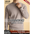 JEEP SPIRIT100%羊绒衫男秋冬新款羊毛蓄热保暖显瘦内搭打底针织衫休闲上衣服 雅米驼 100%纯山羊绒 【高档正品】 礼盒包装 XL 男士高端羊绒衫 建议【130-155斤】