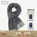 EMZ鄂尔多斯100%山羊绒护颈保暖围巾男礼盒装新年送礼物送父亲男朋友 深灰 00