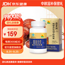 康富来破壁灵芝孢子粉胶囊 增强免疫对化学性肝损伤有辅助保护作用 120单瓶装(15天服用量)