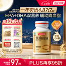 汤臣倍健鱼油软胶囊100粒鱼油omega3+epa+dha辅助降血脂鱼油成人