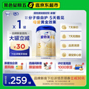 爱他美（Aptamil）卓傲幼儿配方奶粉 3段(12-36个月) 800g*1罐 益生元