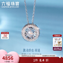 六福珠宝成毅同款18K金跳动的心钻石项链可摆动套链送礼cMDSKN0049W 定制价格多退少补9月8日前发货