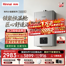 林内（Rinnai）【小蛮腰Pro plus】16升极光灰燃气热水器  超能恒温芯 恒温热水器上门安装 16GD33（JSQ31-GD33）