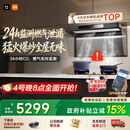 米家小米抽吸油烟机净烟机P2以旧换新上门安装家用欧式大吸力一级能效【定时燃气灶套装】免拆洗MJ06CY