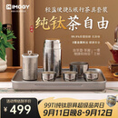 艾曼格（IMOGY）纯钛便携功夫茶具整套高档开学礼物伴手礼户外出差旅行快客杯泡茶神器