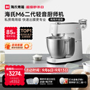 海氏（Hauswirt）M6二代厨师机和面机家用商用大容量全自动搅面机奶油揉面机打蛋器 M6二代 7L