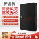 希捷（SEAGATE）希捷（SEAGATE）【经典雅黑】2TB移动硬盘USB3.0超高速大容量手机电脑便携 2TB