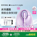 beautigo美立得水冷高速脱毛仪蓝宝石滑脱大能量冰点家用全身私处可用脱毛男士送女友生日礼物