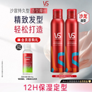 沙宣持久型造型摩丝250ml*2定型套装摩丝泡沫蓬松定型湿发造型男女
