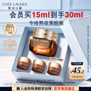 雅诗兰黛【中秋礼品】小棕瓶精华眼霜15ml淡纹抗老护肤品套装化妆品礼盒