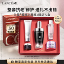 兰蔻【中秋礼品】超修小黑瓶精华50ml维稳修护护肤品化妆品套装礼盒