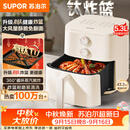 苏泊尔（SUPOR）空气炸锅2026新款京东自营升级0氟有钛炸板蒸烤炸一体5.3L容量家用多功能免翻面空炸KJ50D827