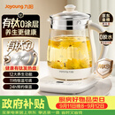 九阳（Joyoung）有钛0涂层养生壶迷你玻璃花茶壶煮茶器0胶水保温一体全自动恒温热水壶冲奶电热烧水壶1.5L 1566BQ