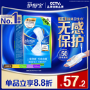 护舒宝液体卫生巾量多日用270mm32片姨妈巾京东自营夏天轻薄无感