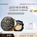 毛戈平黑羽翼大油皮气垫701套装白皙色14g提亮遮瑕生日礼物送女生