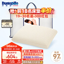 邓禄普（Dunlopillo）女人枕 荷兰进口特拉雷Talalay天然乳胶枕 物理发泡工艺 