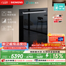 西门子（SIEMENS）【黑魔镜5.0】636mega2.0新国标新一级水效150L以上北极光系列嵌入式洗碗机SJ43EB63MC