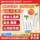 【华邦制药 力言卓】地奈德乳膏0.05%*15g/盒