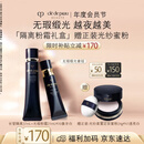 肌肤之钥（CPB）光缎粉霜21mL#I10象牙白+隔离37mL防晒礼盒生日礼物