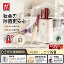 双立人（ZWILLING）NOW PRO红运·钛金智能除菌刀具6件套菜刀家用刀具套装 钛金智能除菌刀