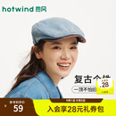热风（Hotwind）【商场同款】女士前进帽2026年春季新款水洗牛仔鸭舌帽艺术画家帽 06兰色 均码