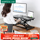 Brateck桌面升降桌工作台电脑桌折叠桌支架站立办公桌坐站两用升降架D450